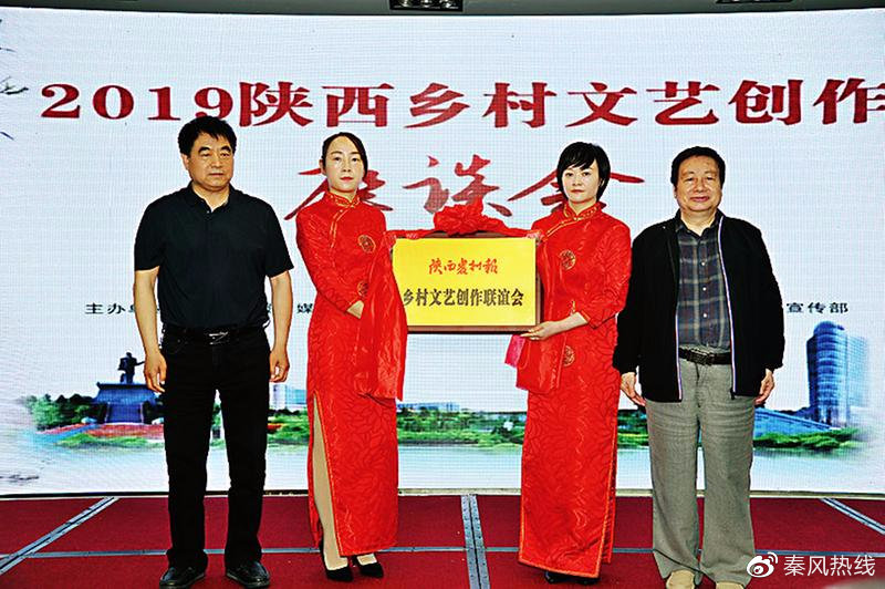 2019陜西鄉村文藝創作座談會 匯聚楊凌的智慧與靈感
